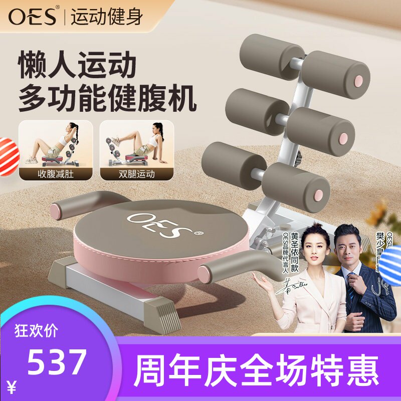 抖音同款OES家用健身多功能懒人仰卧起坐辅助器健腹锻炼腰部减肥