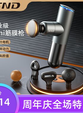 SND迷你筋膜枪mini便携式专业级肌肉按摩放松器健身肌颈膜枪送礼