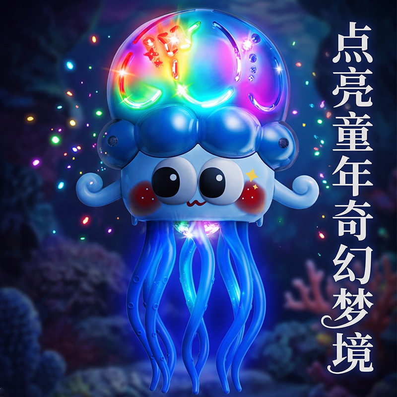 魔幻水母解压玩具儿童