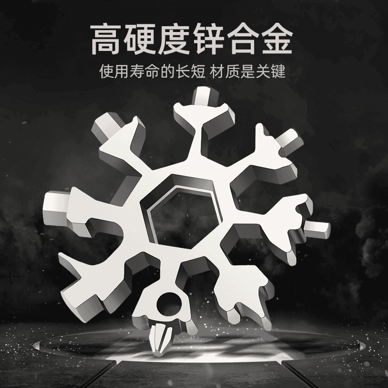 【立减30】多功能雪花扳手迷你螺丝刀内六角八角便携式钥匙扣