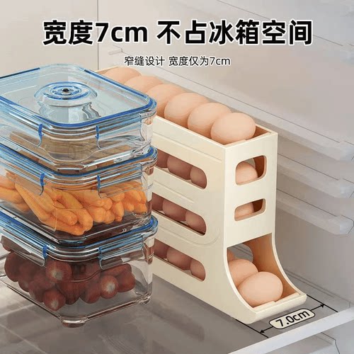 【立减30】家用冰箱鸡蛋收纳盒加大储物防摔自动滚动鸡蛋收纳-zh