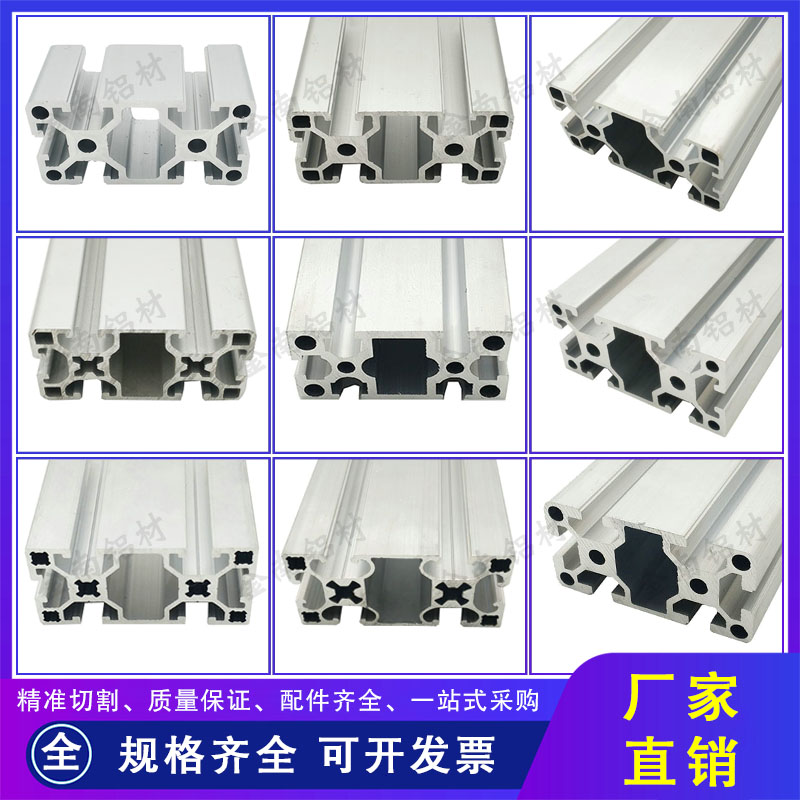 工业铝型材国标4080铝合金型材40×80方管铝材框架厂家直销可定制