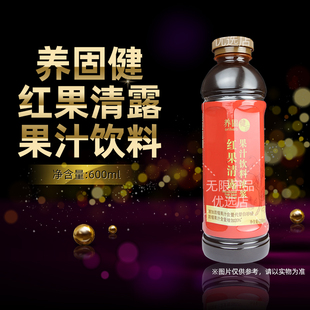 无限极润和津露红果清露 600ml/瓶 无限极润和津露无限极果汁饮料