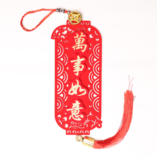 新家入伙进宅用品福字挂件挥春乔迁之喜装饰室内客厅挂饰新屋搬i.