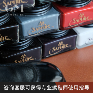 法国SAPHIR莎菲雅黑金彩皮护理霜鞋乳鞋油滋养补色提亮 成分天然