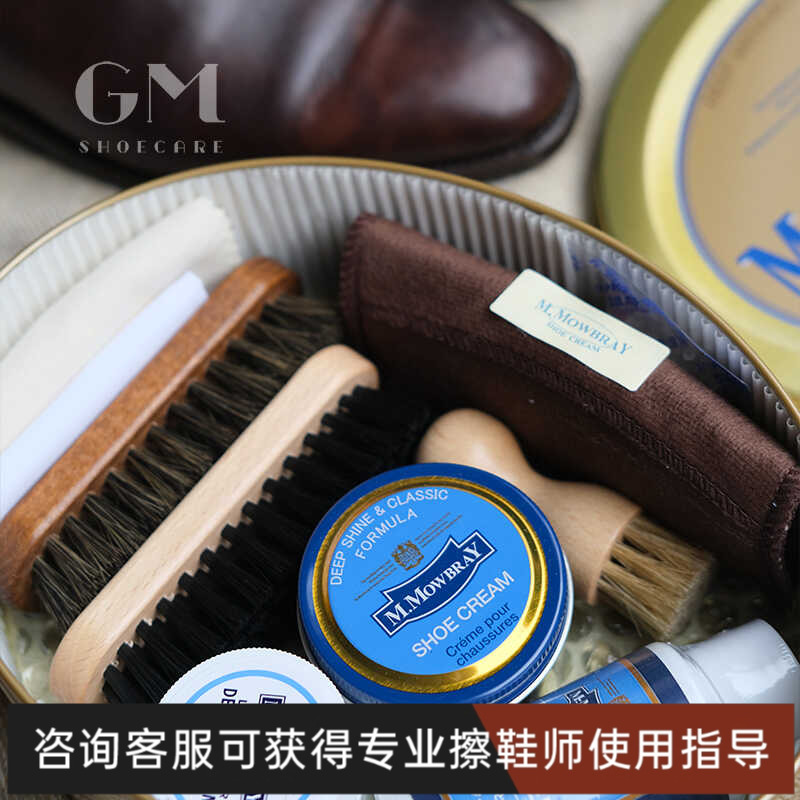 M.Mowbray日本进口高性价比初级皮鞋护理椭圆擦鞋礼盒套装