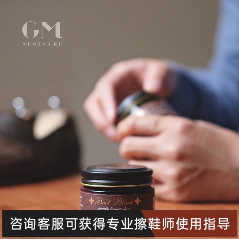 马臀皮专用滋养修护鞋乳