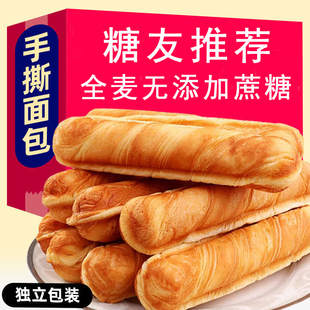 糖尿饼病人专用食品旗舰店血糖高人群孕妇糖人吃的主食无糖精零食