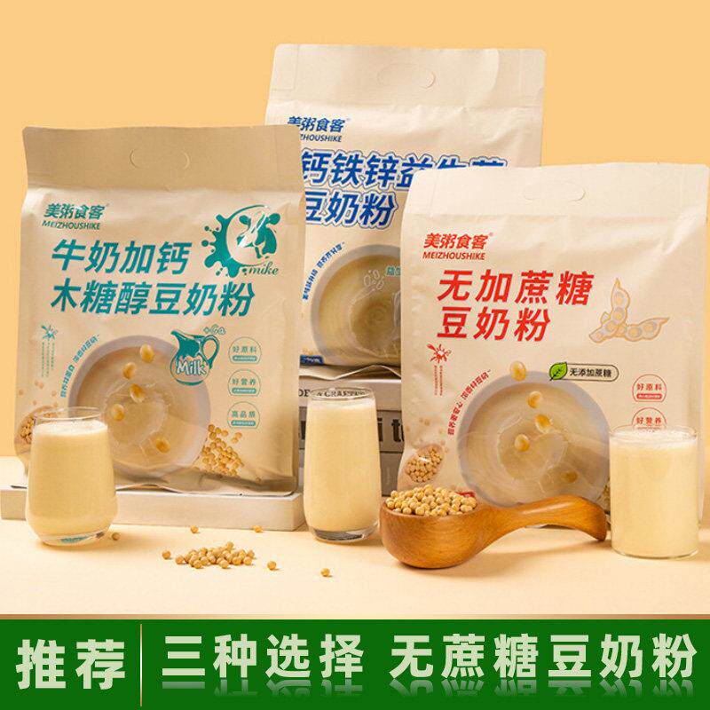 牛奶加钙木糖醇豆奶粉老年人适合吃的食品健康营养早餐独立小包装