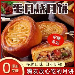 蛋月烧月饼五仁味糖尿饼病人专无糖精零食用食品旗舰店血糖高糕点