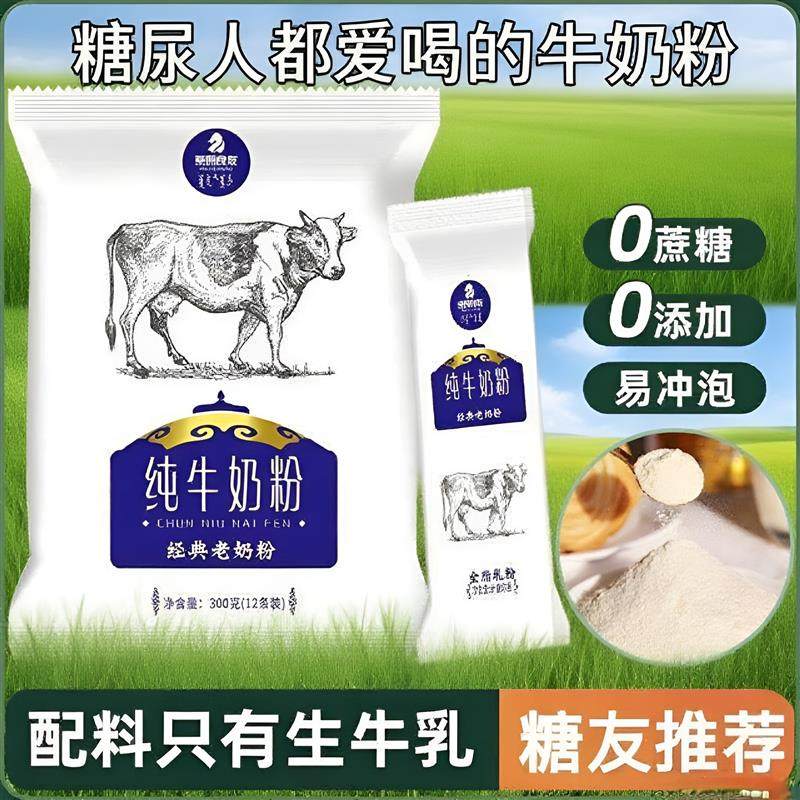 糖尿人旗舰店糖友食品喝吃的控用病糖无糖精专奶粉中老年零食饮料,节庆用品/礼品,文化创意杯垫/餐垫,淘宝优惠券,粉丝福利购,淘宝优惠卷