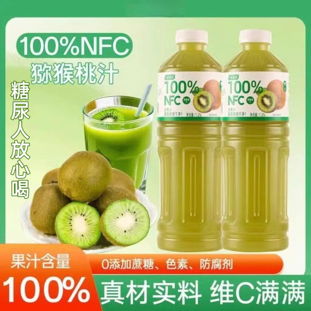 糖尿人可以喝的饮料猕猴桃汁