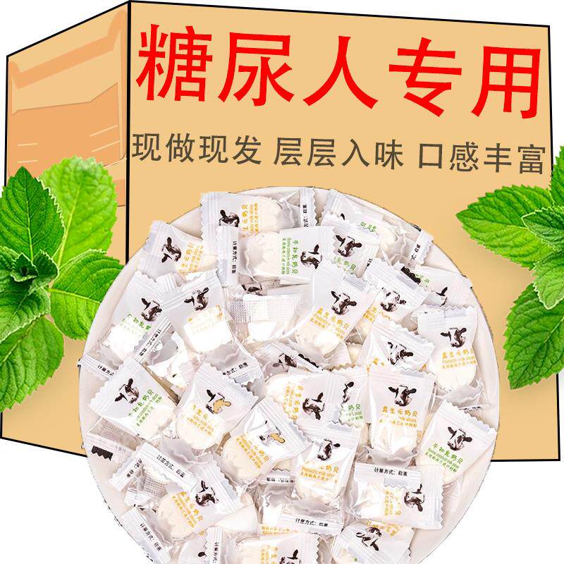 糖尿病人专用无糖零食品
