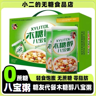 无糖精八宝粥糖尿饼病人糖尿人专用零食食品官方旗舰店孕期整箱装