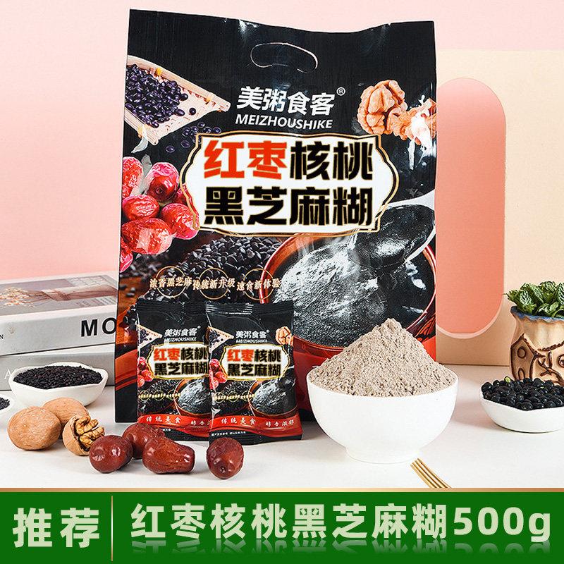 红枣核桃黑芝麻糊独立小包装孕妇老年人适合吃的食品早餐营养冲泡