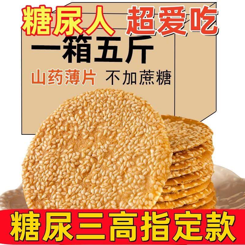无糖食品糖尿病人专用
