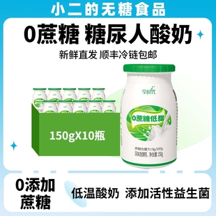 无糖精食品糖尿人专用0加蔗糖酸奶低脂孕妇老人控糖零食旗舰店