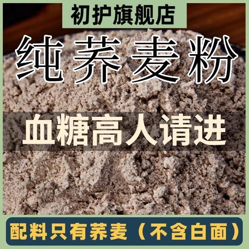 糖尿病人专用早餐零食品
