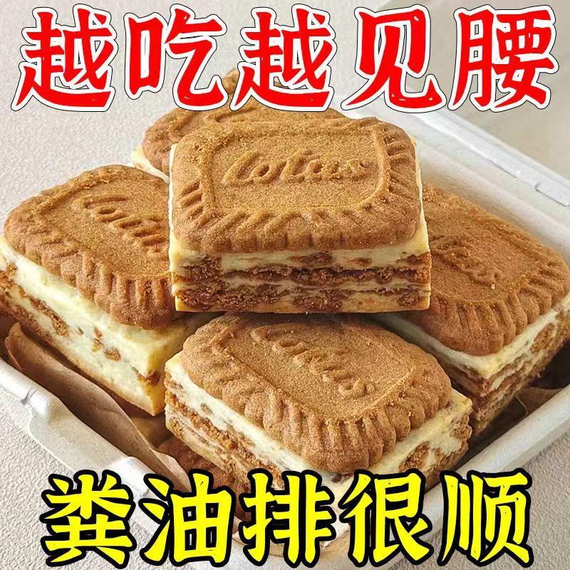 全麦坚果酥代餐饼饱腹0糖无糖杂粮休闲零食营养饼干