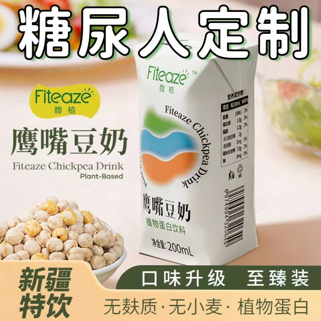 糖尿人专用零食品植物蛋白饮料