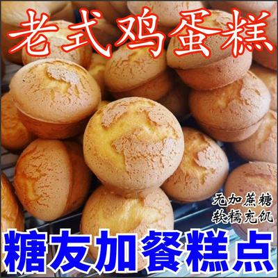 糖尿人专用食品无蔗糖老式鸡蛋糕休闲零食独立包装糖友控糖旗舰店