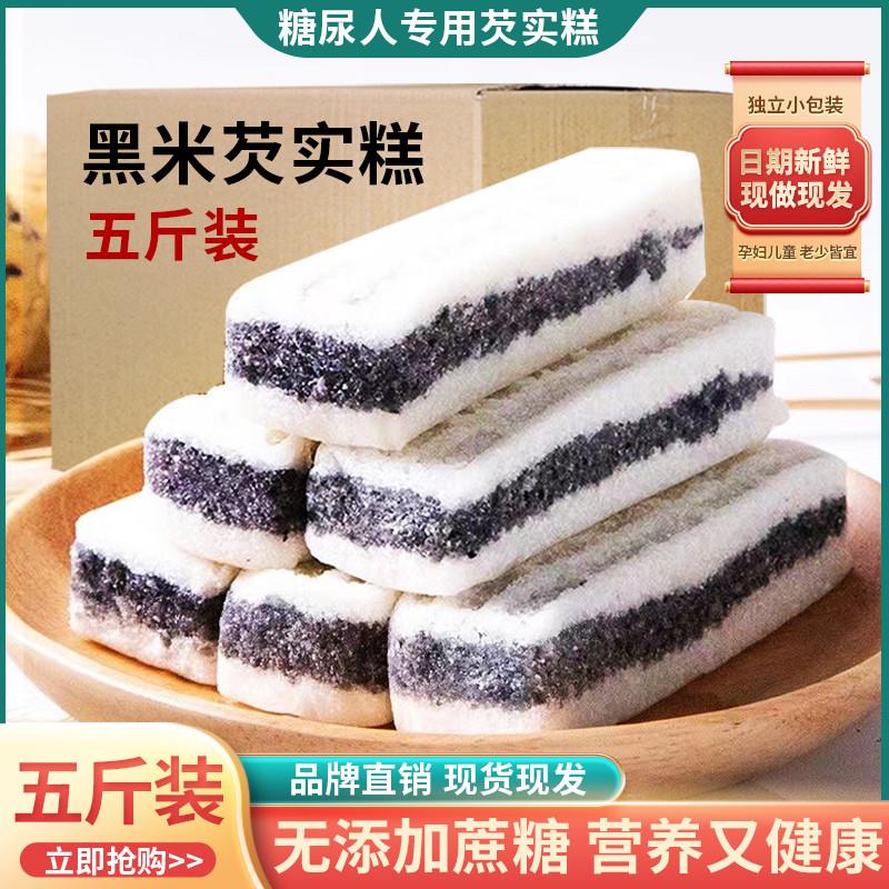 黑米芡实糕旗舰店无糖精食品糖尿人专用孕妇期老年人适合吃的零食