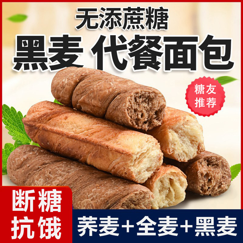 无糖糖尿人专用食品孕妇控糖零食图片