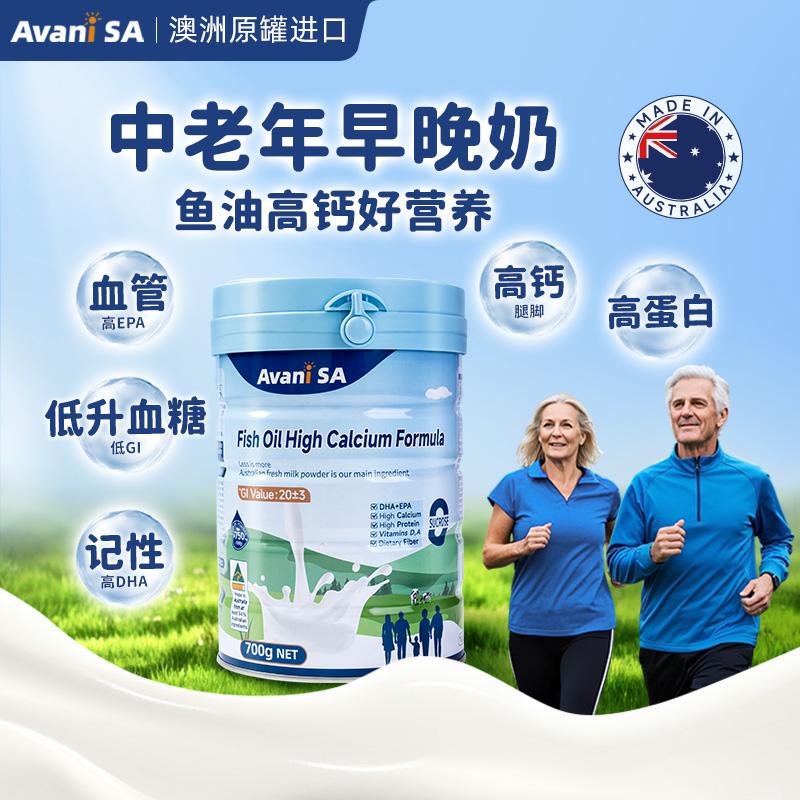 糖尿人可以喝的中老年高钙奶粉