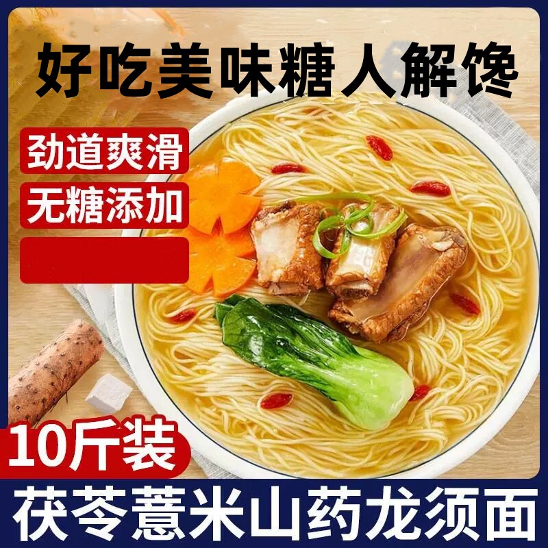 茯苓薏米山药龙须面官方旗舰店铁棍伏苓意米正宗手工面食传统挂面