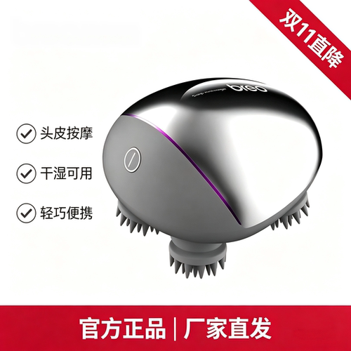 倍轻松 迷你头部按摩器 Scalp Mini 头皮按摩仪龙爪手防水送礼
