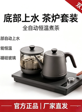友茗堂电热水壶全自动底部上水烧水壶不锈钢恒温保温家用泡茶炉