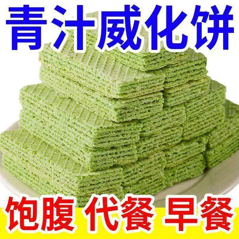 减餐肥0脂肪0热量小零食青汁威化饼干无蔗糖代餐饼干0脂肪肥减主食即食饱腹代餐零食速食充饥耐饿吃不胖糖尿人专用苏打饼干
