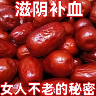 红枣亏钱冲量正宗优质新疆新货批发特产新枣新鲜补血产地袋装 贫血