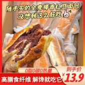 减肥餐一日三餐全麦红豆椰香豆沙心软面包学生整箱早餐代餐0脂肪无糖减肥夹心老式 糕点代餐休闲零食糙米杂粮减肥专用即食零脂零食
