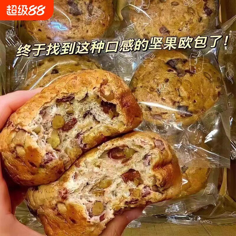 全麦坚果面欧包代餐期无加蔗糖饱腹开袋即食肥减杂粮早餐营养零食整箱健康好吃早餐面包低脂无糖减解馋肥小零食0脂肪女士减专用肥