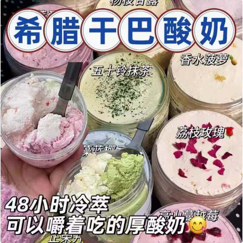 希腊冷萃干巴酸奶干嚼干吧羽衣甘蓝粉减餐肥代餐减期肥零食超级干噎椰酸奶发酵菌大罐盒子固体石膏坚果燕麦减餐肥主食品代餐饱腹图片