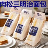 早餐搭档 肉松三明治面包低脂无糖减肥专用全麦夹心早餐代餐主食低脂饱腹减肥餐食品营养点心下午茶零食茶点减肥懒人神器瘦肚子