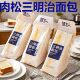 早餐搭档 肉松三明治面包低脂无糖减肥专用全麦夹心早餐代餐主食低脂饱腹减肥餐食品营养点心下午茶零食茶点减肥懒人神器瘦肚子