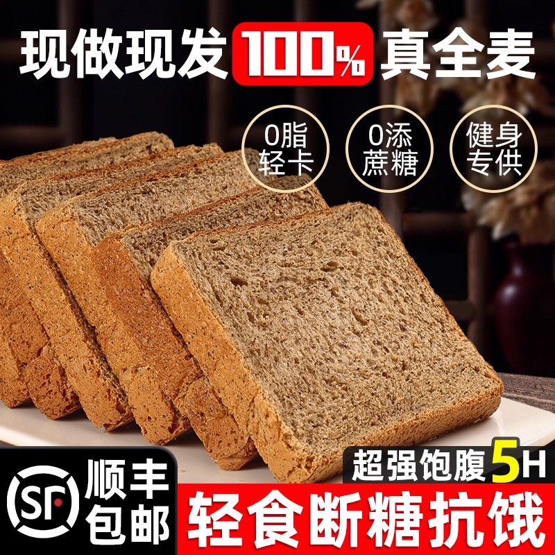健身减肥代餐控糖饱腹专用食品