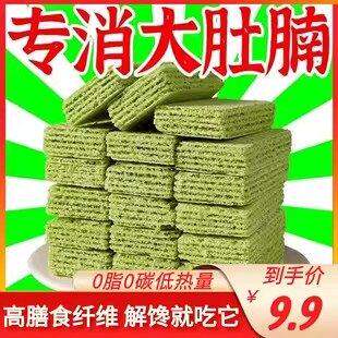 减餐肥0脂肪0热量小零食青汁威化饼干无蔗糖代餐饼干0脂肪减主肥食即食饱腹代餐零食速食充饥耐饿吃不胖糖尿人专用苏打饼干