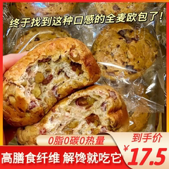 全麦杂粮坚面包低脂无糖减肥粗粮面包店中老年无糖精健康代餐健身早餐低脂饱腹减肥代餐速食荞麦面无糖0脂肪减肥专用排油燃脂瘦身