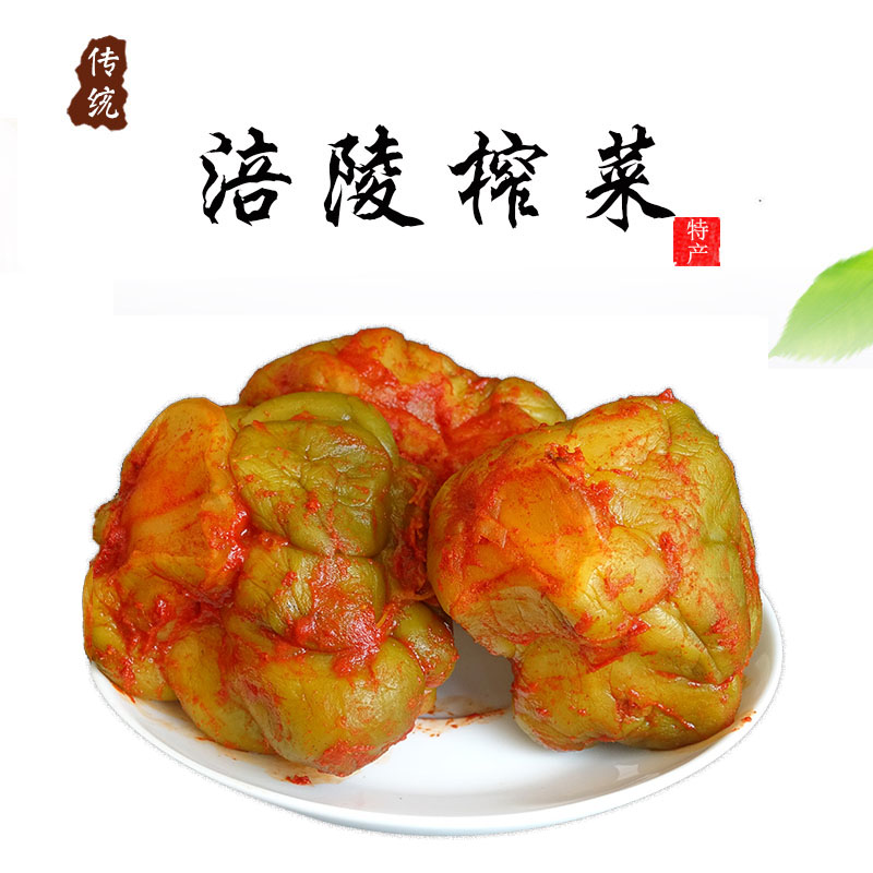 榨菜头涪陵咸菜疙瘩四川特产