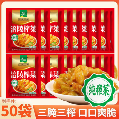 纯榨菜重庆涪陵榨菜奇均开胃下饭
