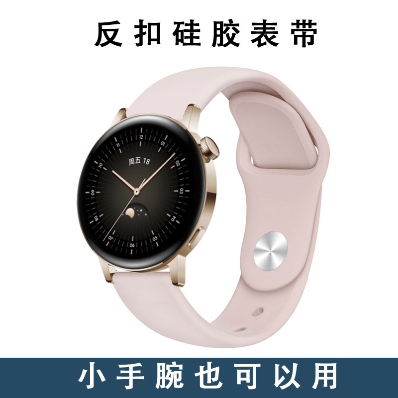 陶瓷典藏版表带gt2/3雅致女款42/46mm运动柔软苹果反扣硅胶腕带3pro