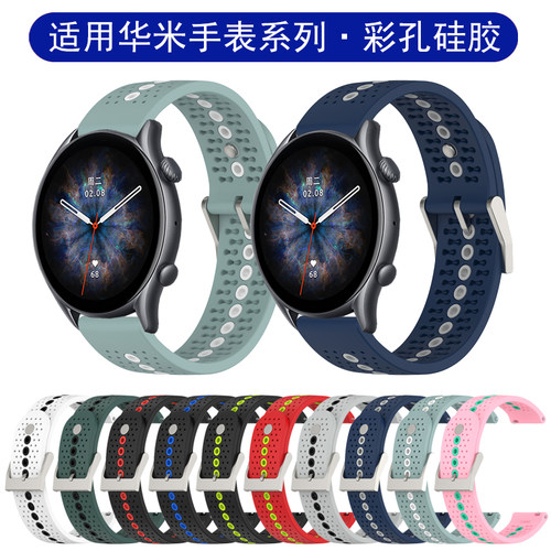 适用跃我amazfitgtr4硅胶表带