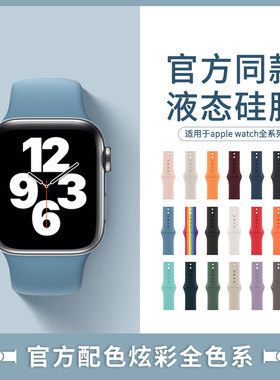 适用iwatch8表带新款通用1/2/3/4/5/6/7/se代applewatchultra苹果手表带创意硅胶运动高级男女款44mm智能个性