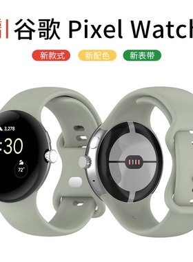 适用谷歌Google Pixel Watch4/3智能运动手表带pixel watch2单色原装款硅胶腕带pixel watch创意个性替换配件