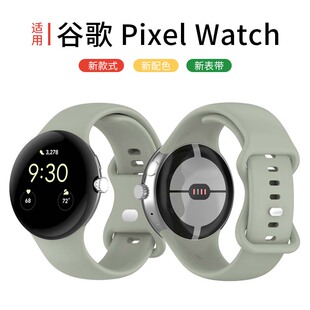 3智能运动手表带pixel 替换配件 适用谷歌Google Watch4 硅胶腕带pixel watch创意个性 款 Pixel watch2单色原装