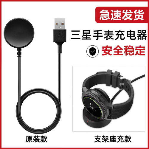 三星智能手表充电器无线磁吸底座
