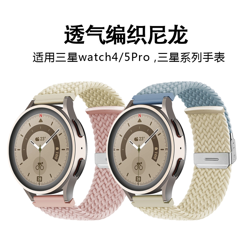 适用三星GalaxyWatch6/5/4 pro拼色尼龙编织classi